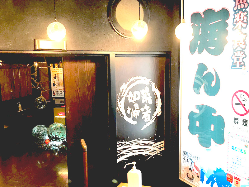 お店入口
